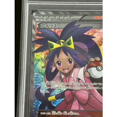画像3: 〔※状態難/PSA10鑑定済〕アイリス【SR】{082/076}