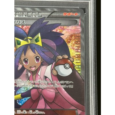 画像4: 〔※状態難/PSA10鑑定済〕アイリス【SR】{082/076}