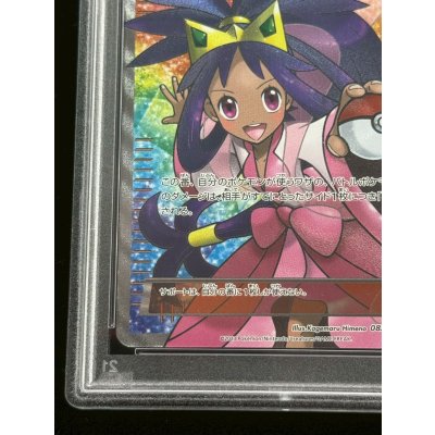 画像5: 〔※状態難/PSA10鑑定済〕アイリス【SR】{082/076}