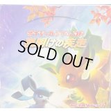 拡張パック第4弾 夜明けの疾走(DP4)【未開封BOX】{-}