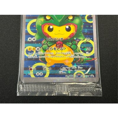 画像4: 〔状態A-〕ポンチョを着たピカチュウ(未開封)【P】{230/XY-P}