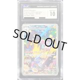 〔CGC10鑑定済〕ナンジャモのタイカイデン【AR】{104/100}