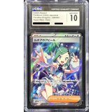 〔CGC10鑑定済〕ルチアのアピール【SR】{086/064}