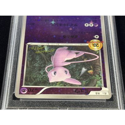 画像3: 〔※状態難/PSA10鑑定済〕ミュウ(20thアニバーサリー)【P】{XY-P}