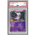 〔※状態難/PSA10鑑定済〕ミュウ(20thアニバーサリー)【P】{XY-P}