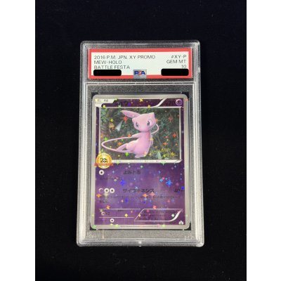 画像2: 〔※状態難/PSA10鑑定済〕ミュウ(20thアニバーサリー)【P】{XY-P}