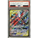 〔PSA10鑑定済〕ブラッキー＆ダークライGX【SR】{181/173}
