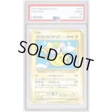 〔※状態難/PSA10鑑定済〕そらをとぶピカチュウ【P】{292/XY-P}