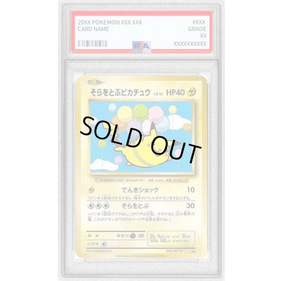 画像1: 〔※状態難/PSA10鑑定済〕そらをとぶピカチュウ【P】{292/XY-P}