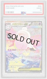 〔PSA10鑑定済〕メガピクシーex【SAR】{112/080}