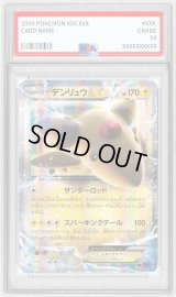 〔PSA10鑑定済〕デンリュウEX【RR】{027/081}