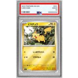 〔PSA10鑑定済〕ピカチュウ(ミラー)【-】{225/742}