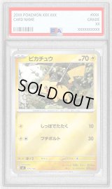 〔※状態難/PSA10鑑定済〕ピカチュウ(ミラー)【-】{225/742}