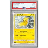 〔PSA10鑑定済〕ピカチュウ【C】{016/049}