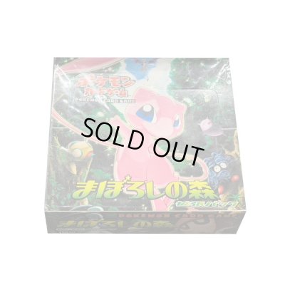 画像1: 〔状態A-〕まぼろしの森【未開封BOX】{-}