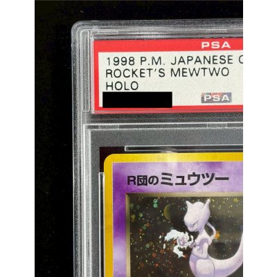画像3: 〔※状態難/PSA10鑑定済〕R団のミュウツー LV.35【★】{旧裏}