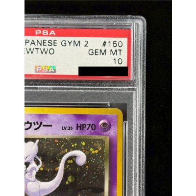 画像4: 〔※状態難/PSA10鑑定済〕R団のミュウツー LV.35【★】{旧裏}