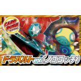 ドラパルトex(ノココッチ)デッキ【ver1.1】{-}