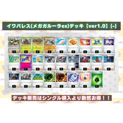 画像2: イワパレス(メガガルーラex)デッキ【ver1.0】{-}