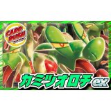 カミツオロチexデッキ【ver1.0】{-}