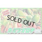 カミツオロチexデッキ【ver1.0】{-}