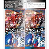 〔状態A-〕バリューセット「マグマ団VSアクア団 ダブルクライシス」【未開封パック】{-}