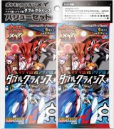 〔状態A-〕バリューセット「マグマ団VSアクア団 ダブルクライシス」【未開封パック】{-}