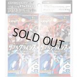 バリューセット「マグマ団VSアクア団 ダブルクライシス」【未開封パック】{-}