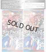 バリューセット「マグマ団VSアクア団 ダブルクライシス」【未開封パック】{-}