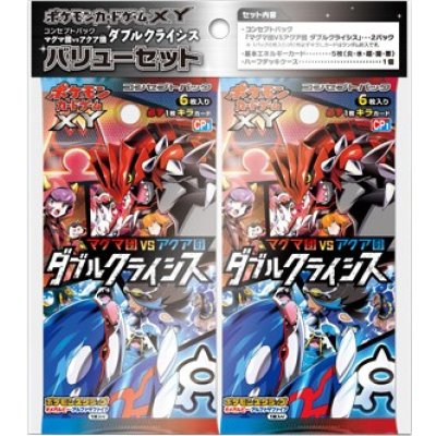 画像1: 〔状態A-〕バリューセット「マグマ団VSアクア団 ダブルクライシス」【未開封パック】{-}