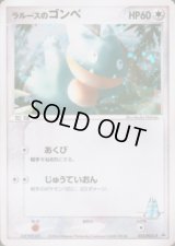 〔状態C〕ラルースのゴンベ【P】{025/PCG-P}