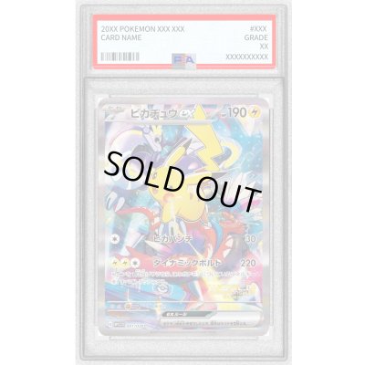 画像1: 〔※状態難/PSA9鑑定済〕ピカチュウex(SR仕様)【-】{001/030}