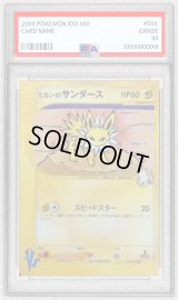 〔※状態難/PSA10鑑定済〕ミカンのサンダース(VS)【-】{030/141}