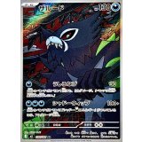 ザルード【AR】{090/081}