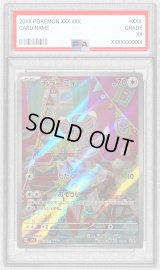 〔PSA10鑑定済〕チラーミィ【AR】{082/071}