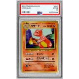 〔※状態難/PSA10鑑定済〕リザード LV.32(マークあり)【◆】{旧裏}
