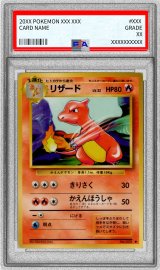 〔※状態難/PSA10鑑定済〕リザード LV.32(マークあり)【◆】{旧裏}