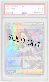 〔PSA10鑑定済〕マリィ(クリーチャーズ25周年記念)【SR】{198/190}