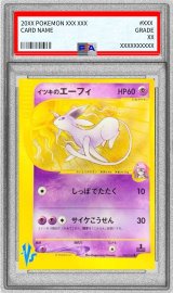 〔※状態難/PSA10鑑定済〕イツキのエーフィ(VS)【●】{076/141}