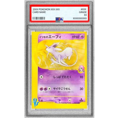 画像1: 〔※状態難/PSA10鑑定済〕イツキのエーフィ(VS)【●】{076/141}