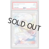 〔PSA7鑑定済〕リーリエ【SR】{066/060}