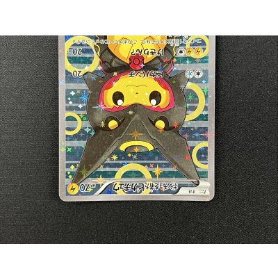 画像4: ポンチョを着たピカチュウ【P】{231/XY-P}