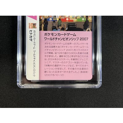 画像6: 〔CGC10鑑定済〕ヒトカゲ(クリーチャーズ25周年記念)【-】{006/108}
