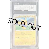 〔CGC10鑑定済〕日本代表のピカチュウ【P】{050/XY-P}