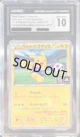 〔CGC10鑑定済〕日本代表のピカチュウ【P】{050/XY-P}