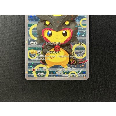 画像3: ポンチョを着たピカチュウ【P】{231/XY-P}