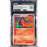〔CGC10鑑定済〕ヒトカゲ(クリーチャーズ25周年記念)【-】{006/108}