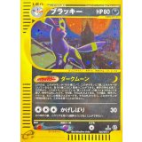〔状態A-〕ブラッキー(カードe/1ED)【-】{068/092}