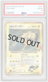 〔PSA8鑑定済〕R団のサンダー(25th)【P】{008/025}