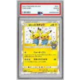 〔※状態難/PSA10鑑定済〕漫才ごっこピカチュウ【P】{407/SM-P}